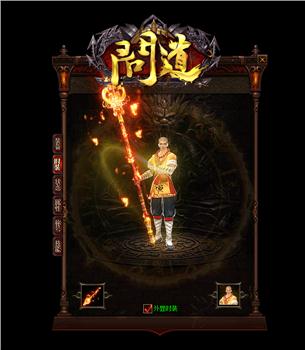 求天龙八部忍者私服